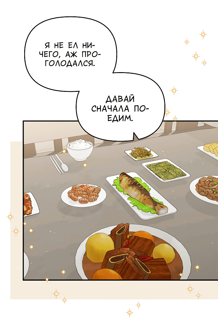 Манга Председатель, вы не охренели? - Глава 16 Страница 37