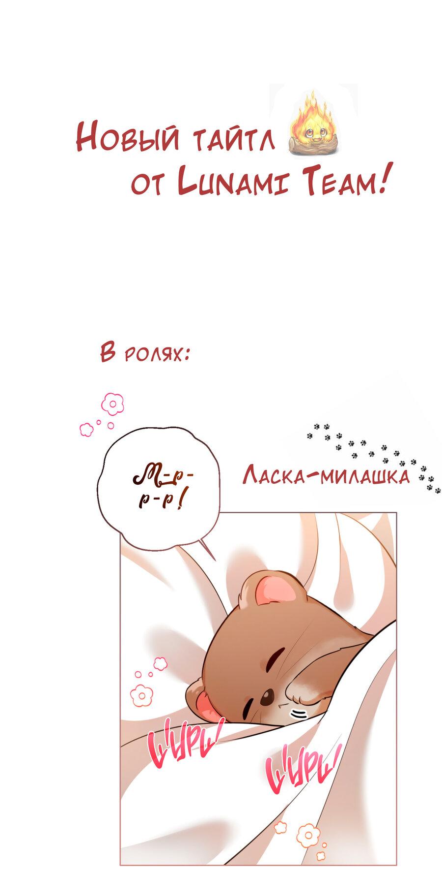 Манга Председатель, вы не охренели? - Глава 22 Страница 60