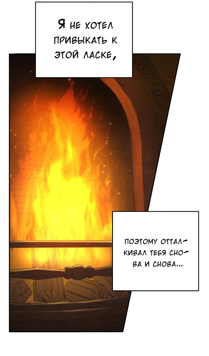 Манга Председатель, вы не охренели? - Глава 31 Страница 17