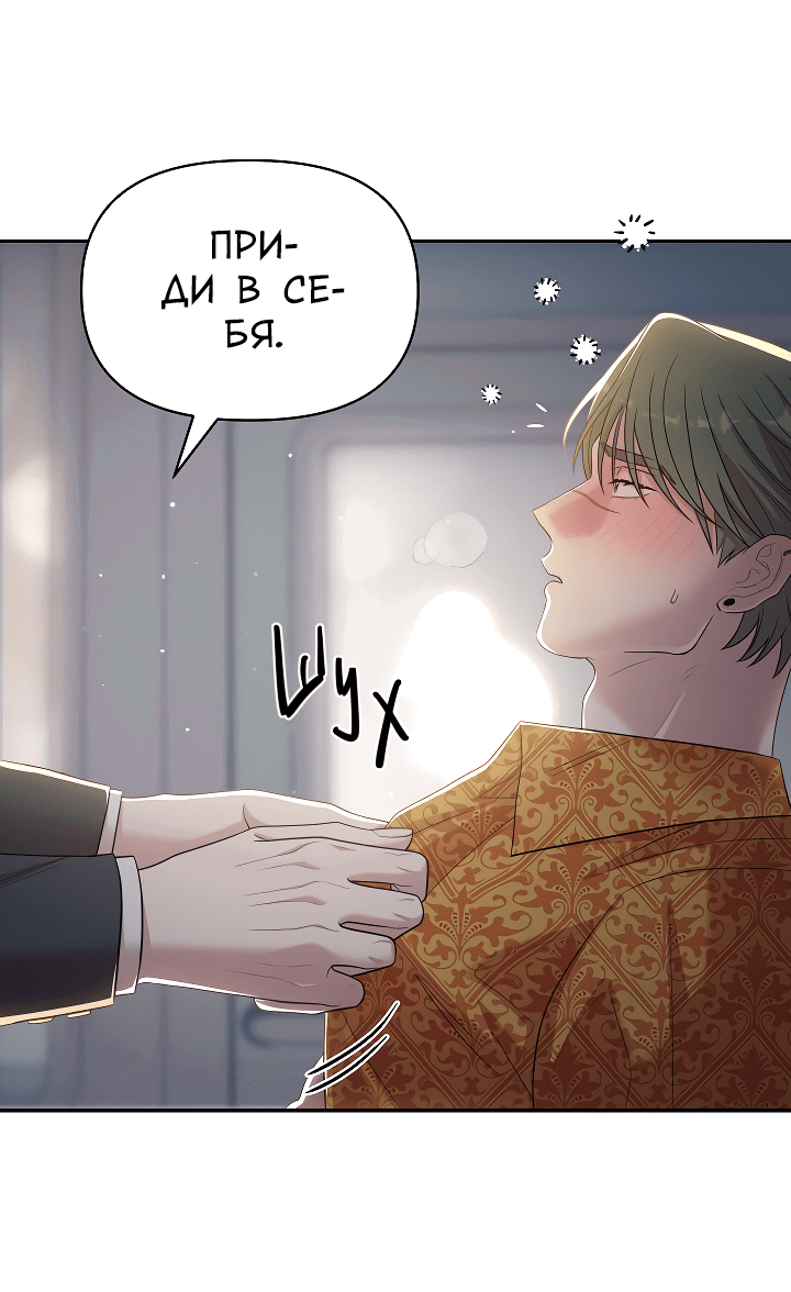 Манга Председатель, вы не охренели? - Глава 10 Страница 42