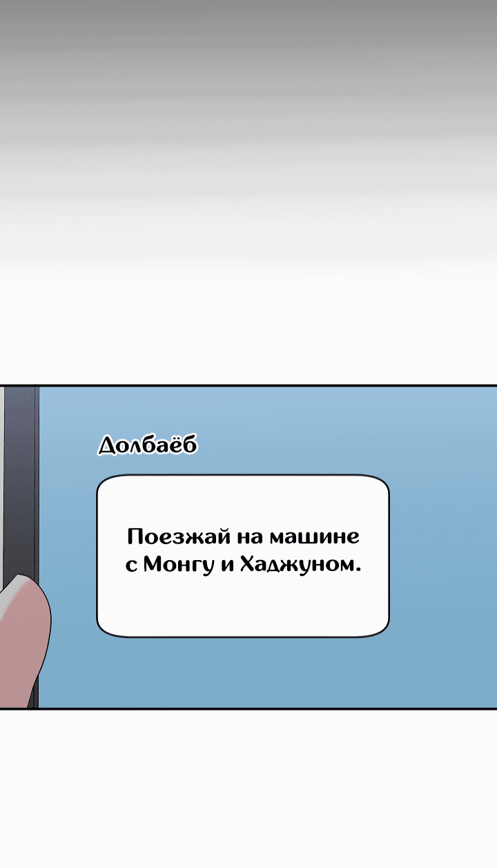 Манга Председатель, вы не охренели? - Глава 8 Страница 23