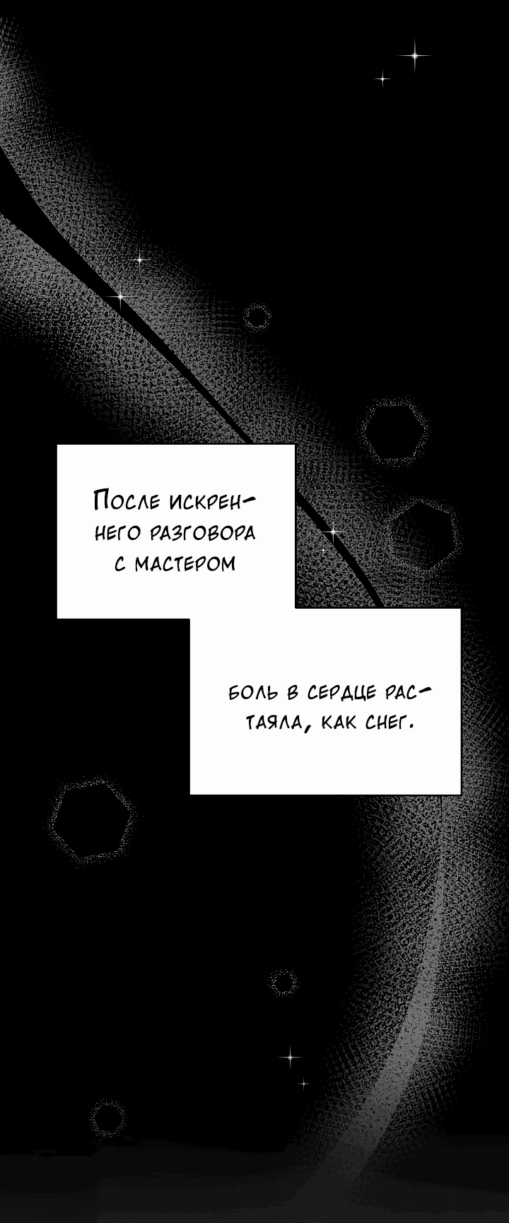 Манга Председатель, вы не охренели? - Глава 7 Страница 34