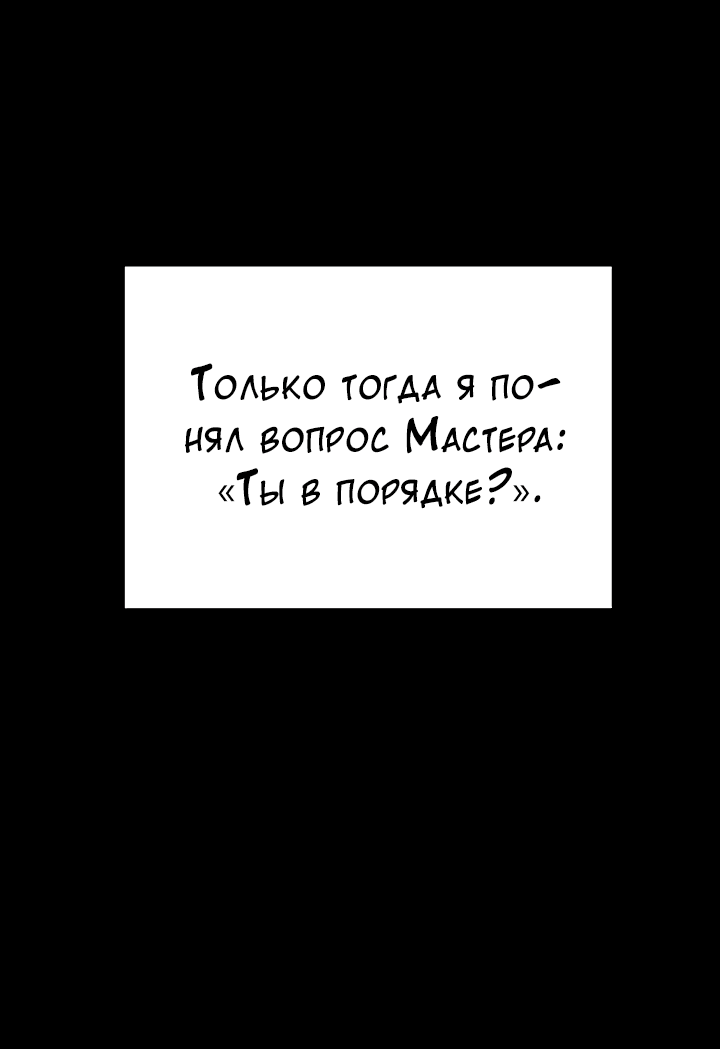Манга Председатель, вы не охренели? - Глава 6 Страница 31