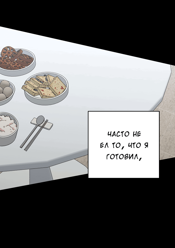 Манга Председатель, вы не охренели? - Глава 6 Страница 39