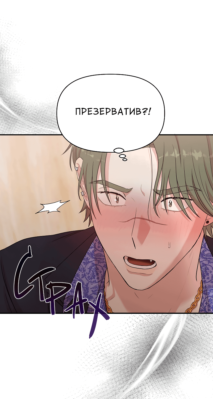 Манга Председатель, вы не охренели? - Глава 4 Страница 5