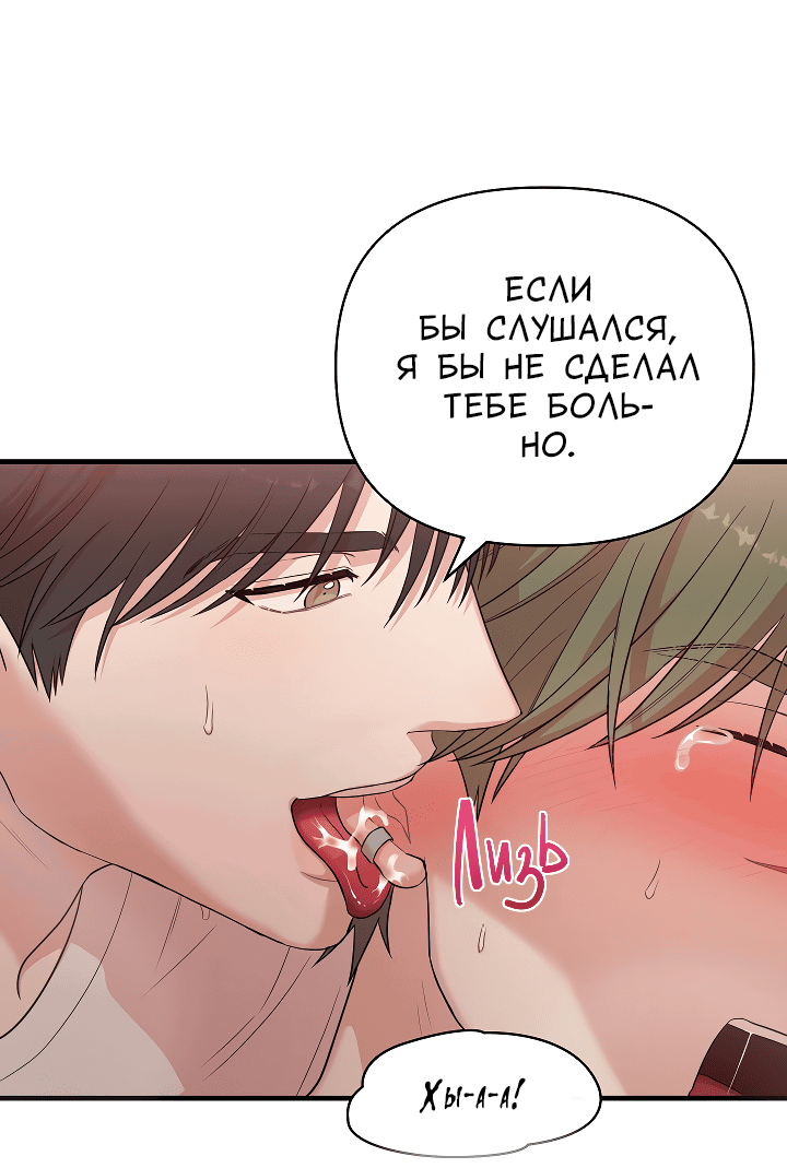 Манга Председатель, вы не охренели? - Глава 4 Страница 34