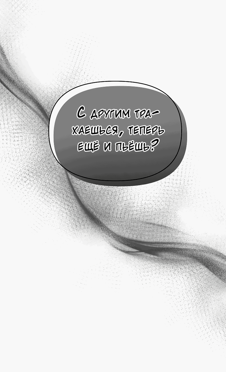 Манга Председатель, вы не охренели? - Глава 4 Страница 2