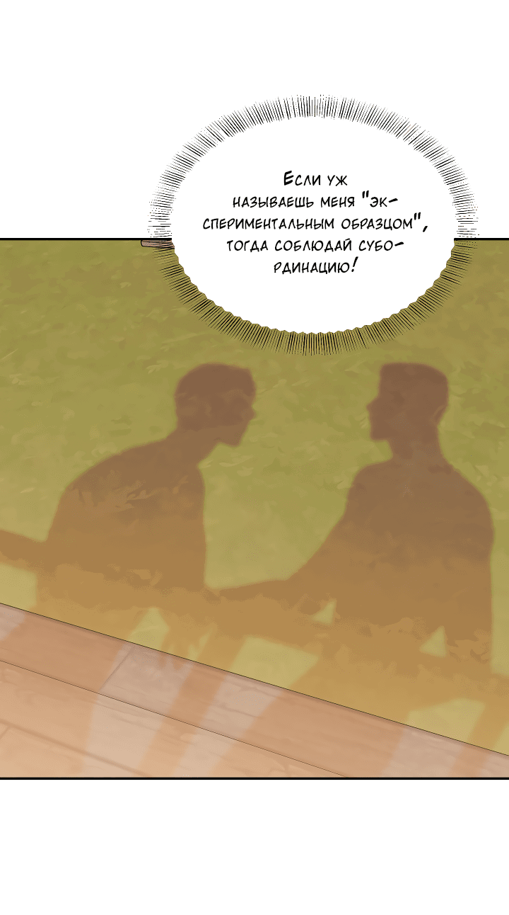 Манга Председатель, вы не охренели? - Глава 1 Страница 55