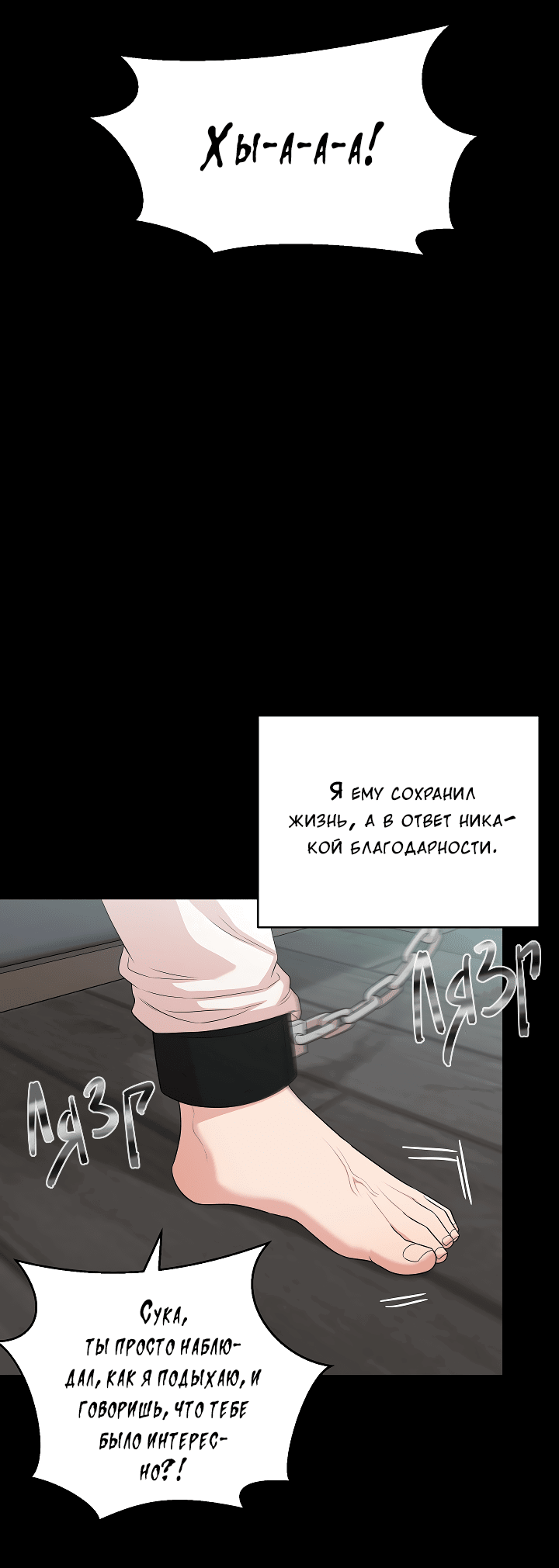 Манга Председатель, вы не охренели? - Глава 0 Страница 35