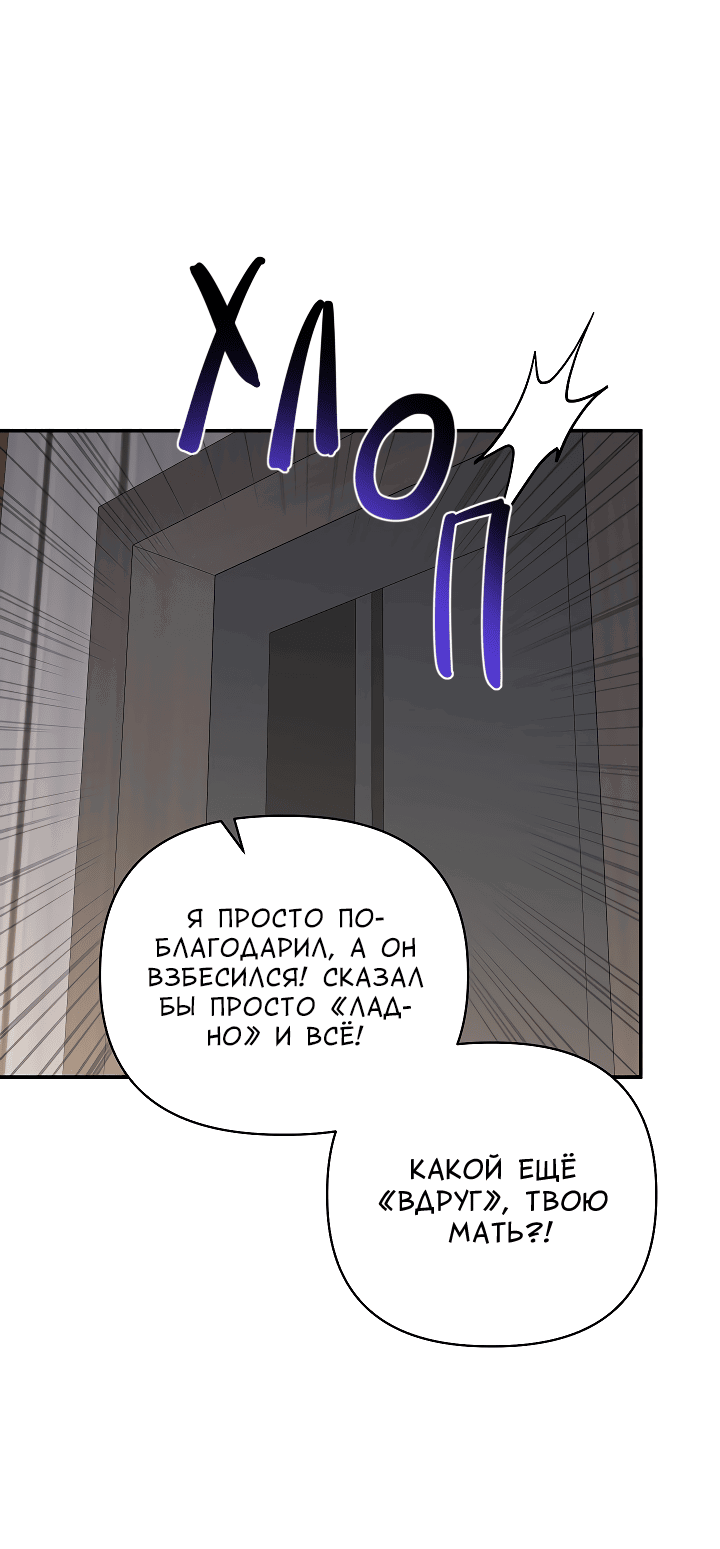 Манга Председатель, вы не охренели? - Глава 11 Страница 36
