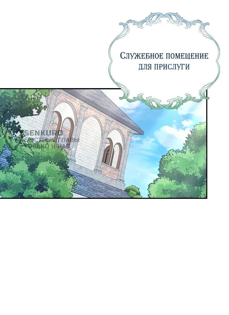 Манга Несокрушимая героиня жанра «раскаяния» - Глава 15 Страница 41