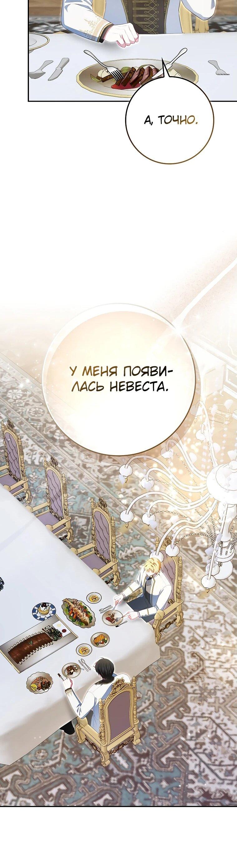 Манга Несокрушимая героиня жанра «раскаяния» - Глава 11 Страница 28