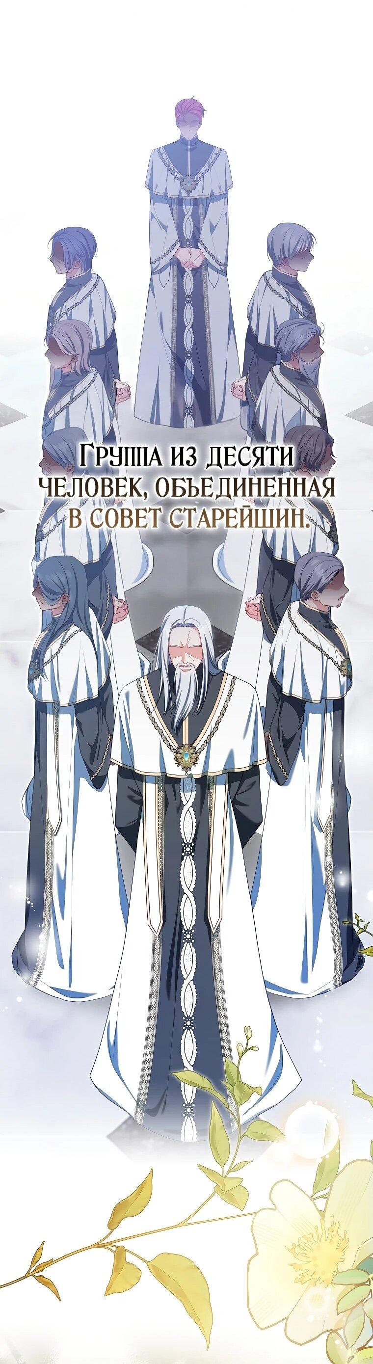 Манга Несокрушимая героиня жанра «раскаяния» - Глава 9 Страница 7