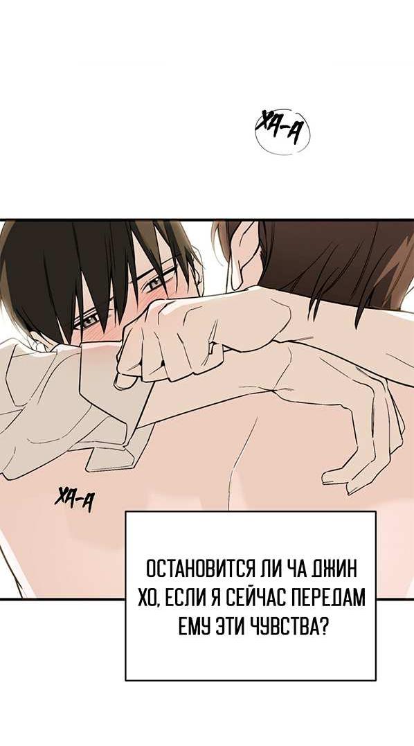Манга Его отпечаток - Глава 37 Страница 36