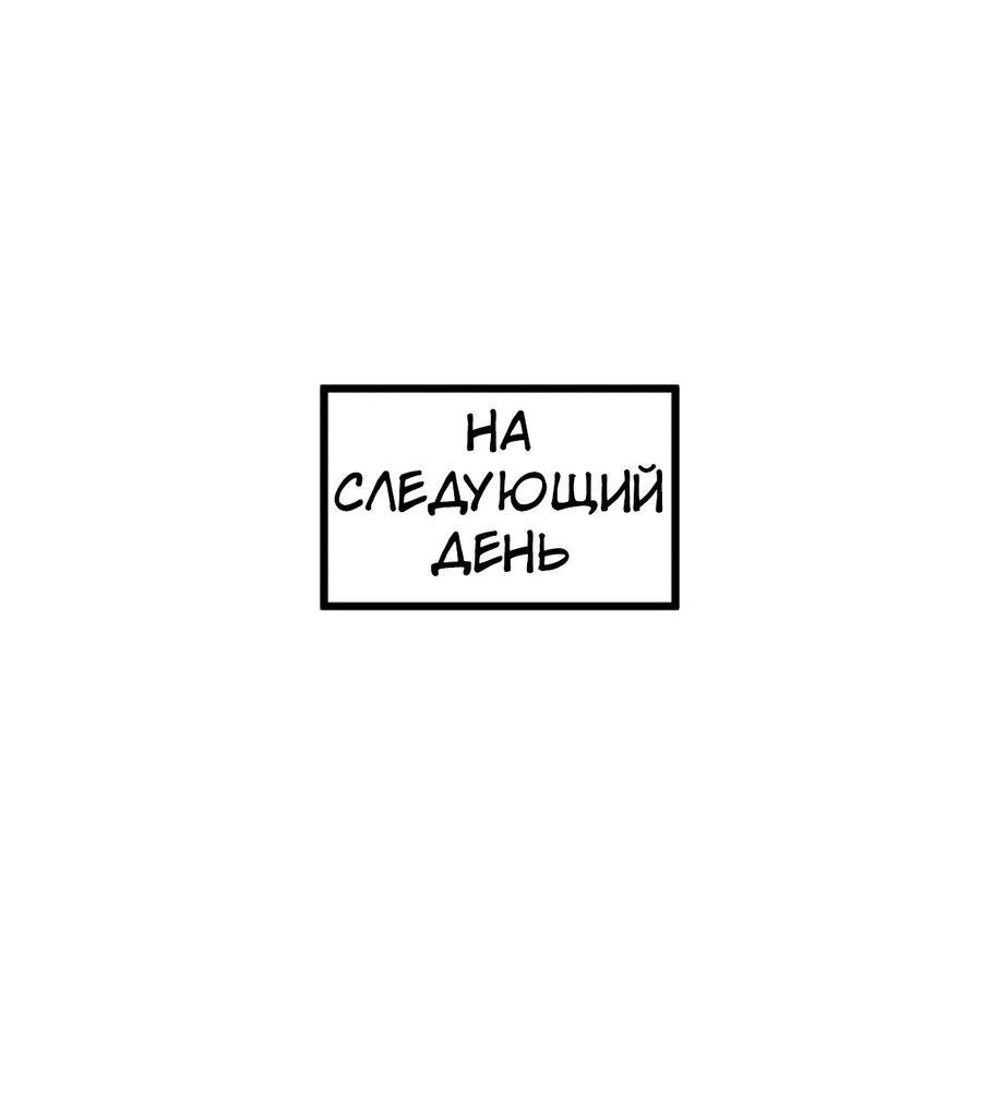 Манга Его отпечаток - Глава 1 Страница 83