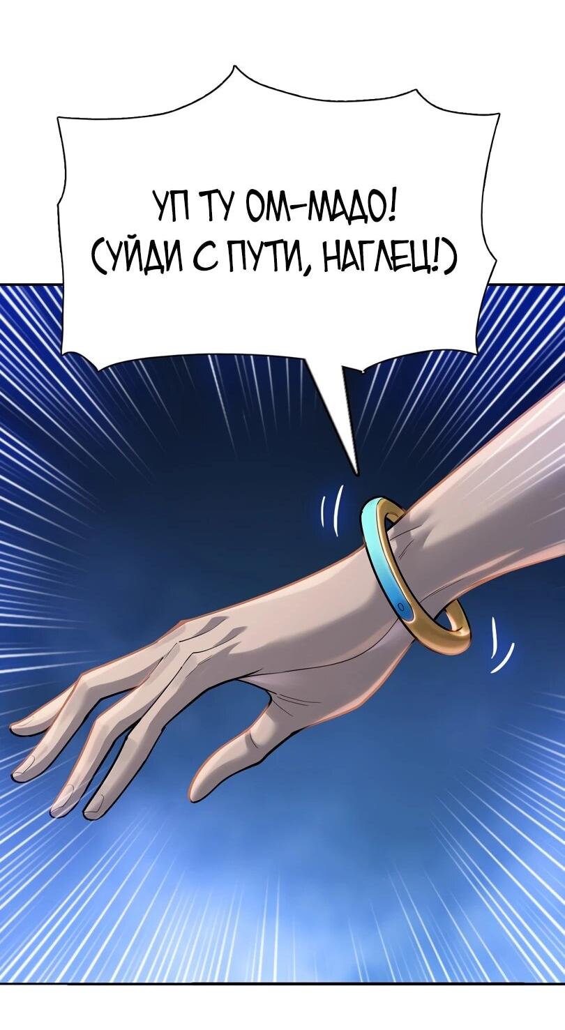 Манга Псих - Убийца Свиней - Глава 44 Страница 9