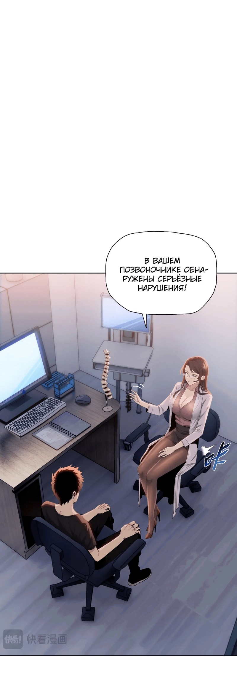 Манга Псих - Убийца Свиней - Глава 1 Страница 16