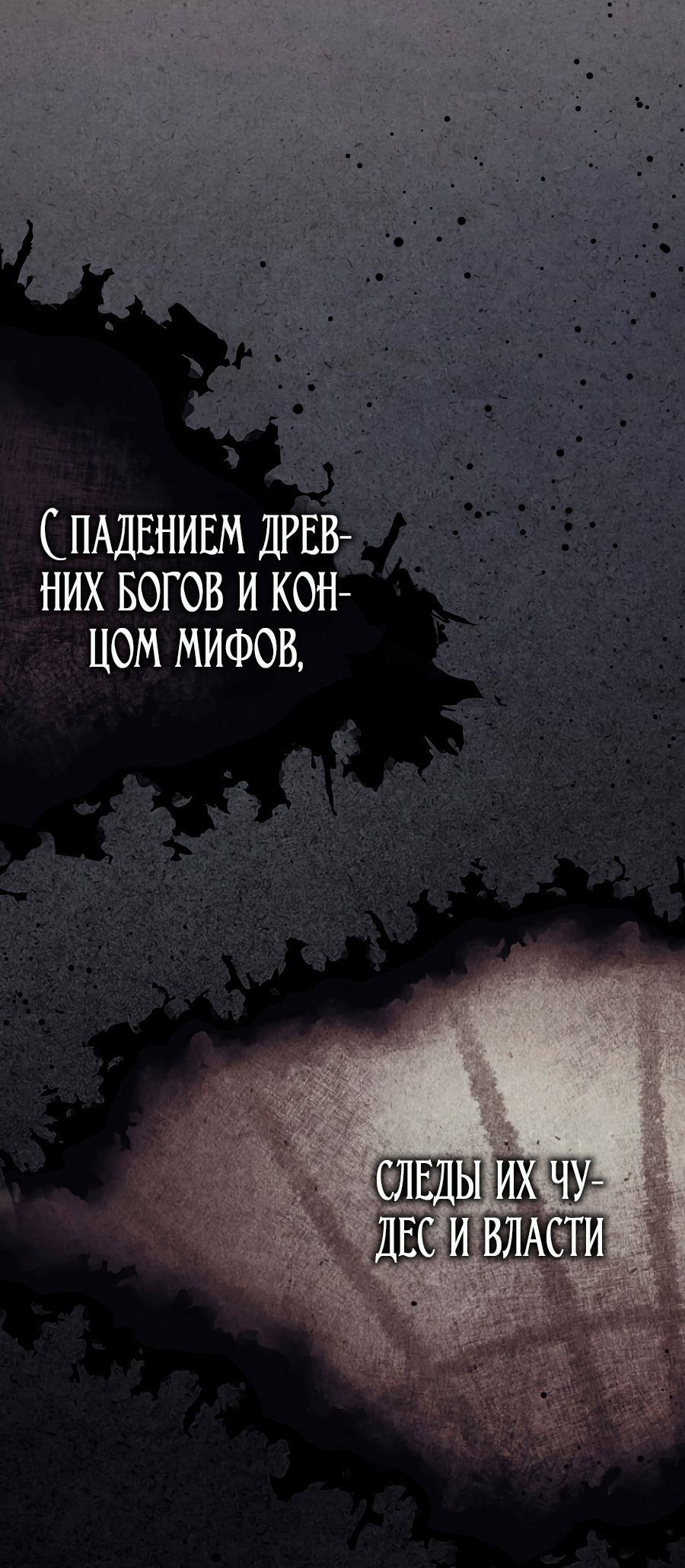 Манга Главный герой одержим моим здоровьем - Глава 37 Страница 21