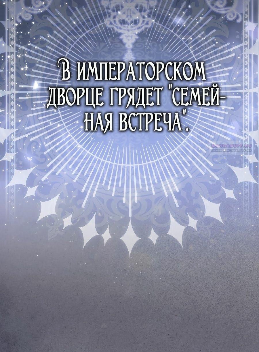 Манга Главный герой одержим моим здоровьем - Глава 36 Страница 10