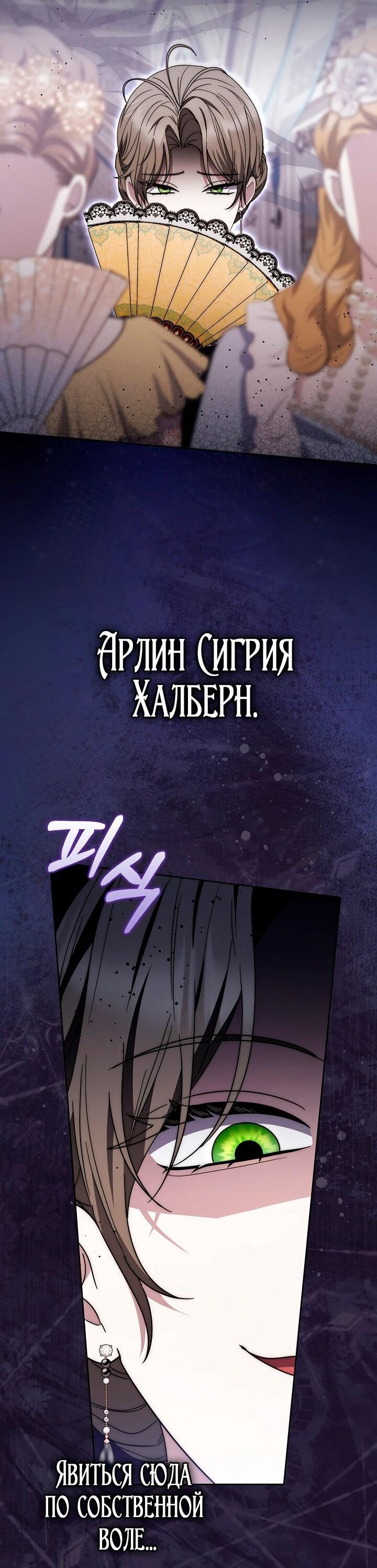 Манга Главный герой одержим моим здоровьем - Глава 41 Страница 44