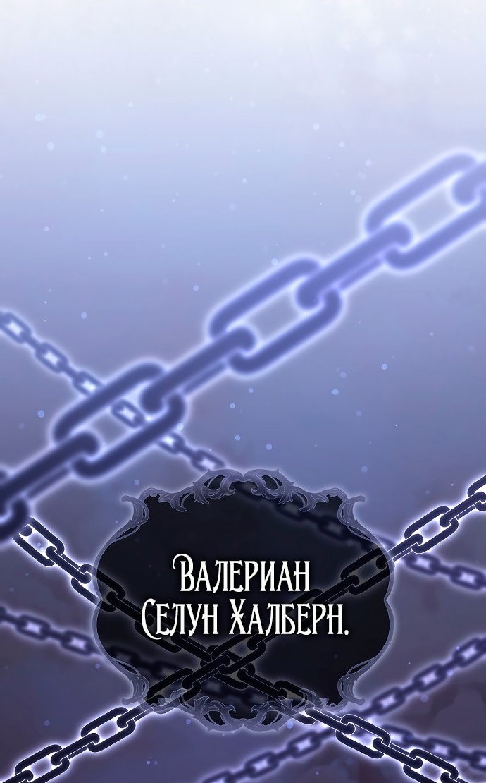 Манга Главный герой одержим моим здоровьем - Глава 42 Страница 32