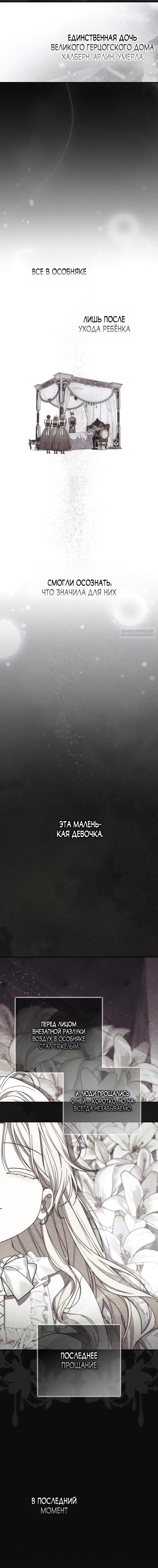 Манга Главный герой одержим моим здоровьем - Глава 50 Страница 14