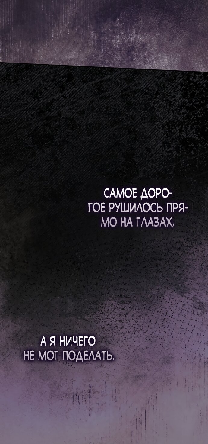 Манга Главный герой одержим моим здоровьем - Глава 57 Страница 39