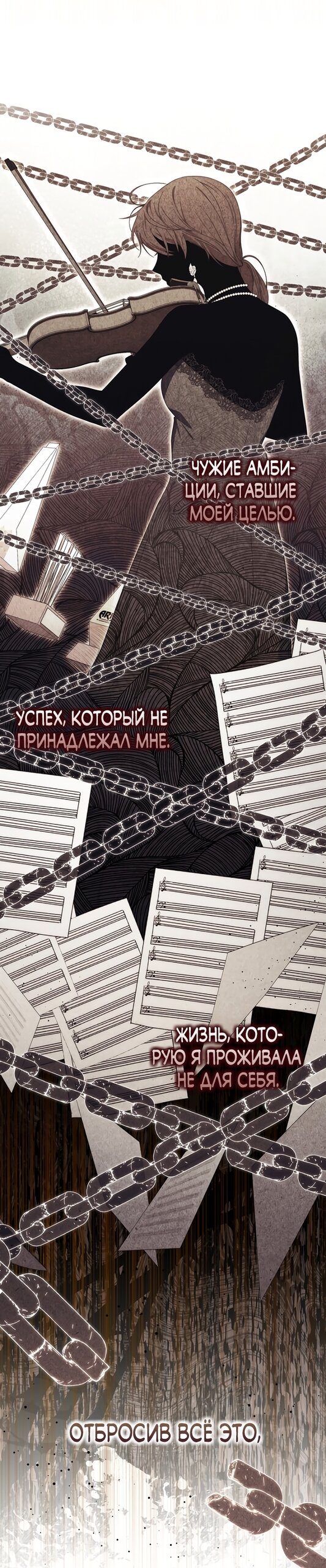 Манга Главный герой одержим моим здоровьем - Глава 64 Страница 57