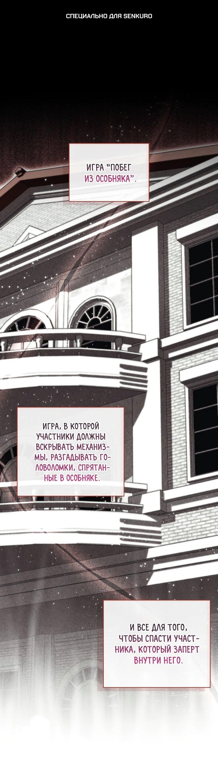 Манга Главный герой одержим моим здоровьем - Глава 19 Страница 1