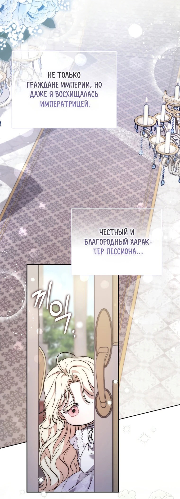 Манга Главный герой одержим моим здоровьем - Глава 10 Страница 4