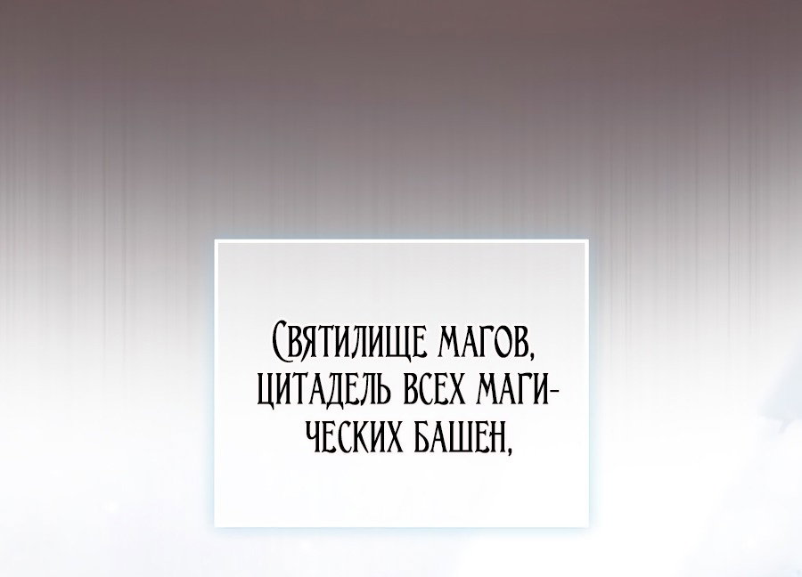 Манга Главный герой одержим моим здоровьем - Глава 31 Страница 43