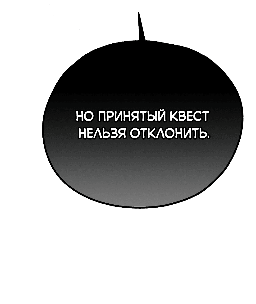 Манга Моя крыса — пробудившийся S-ранга - Глава 10 Страница 50