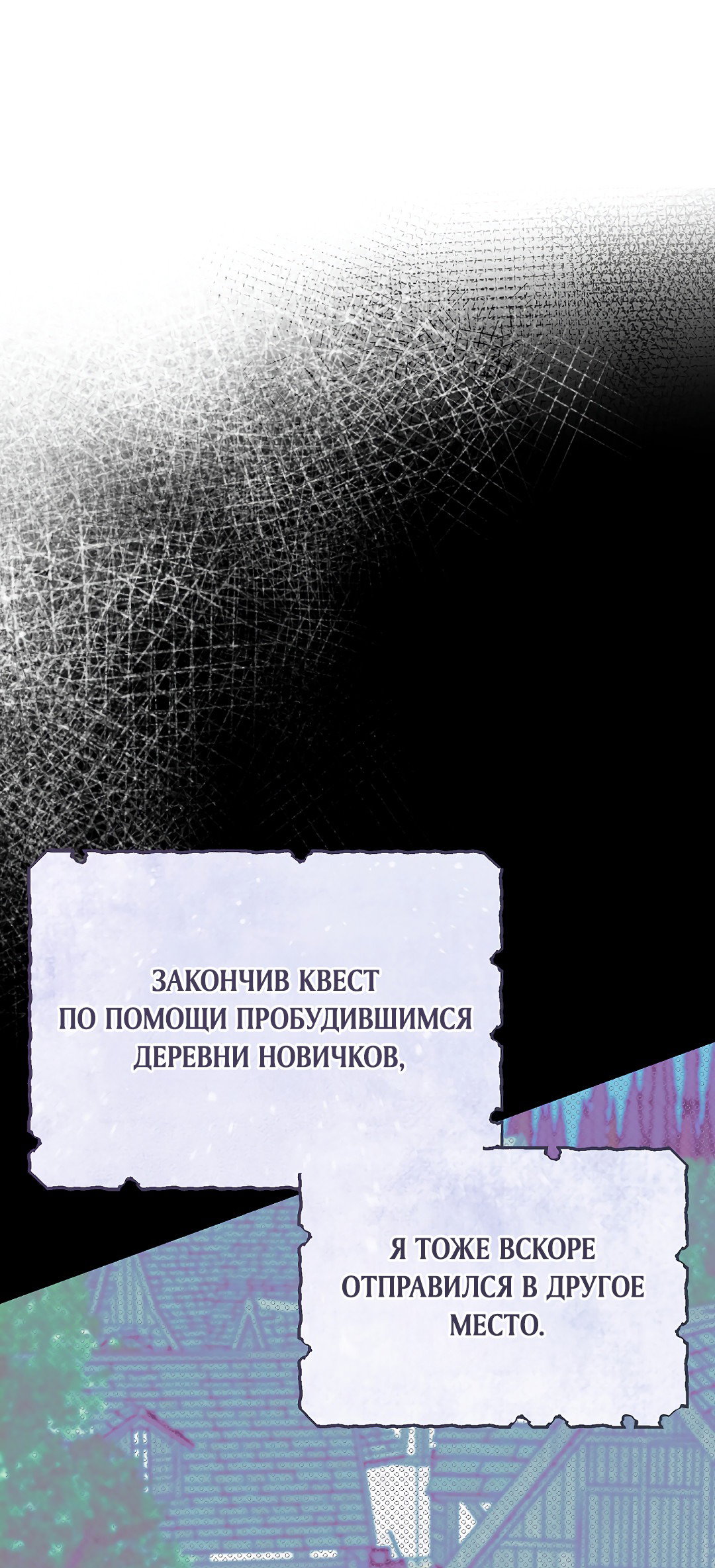 Манга Моя крыса — пробудившийся S-ранга - Глава 11 Страница 72