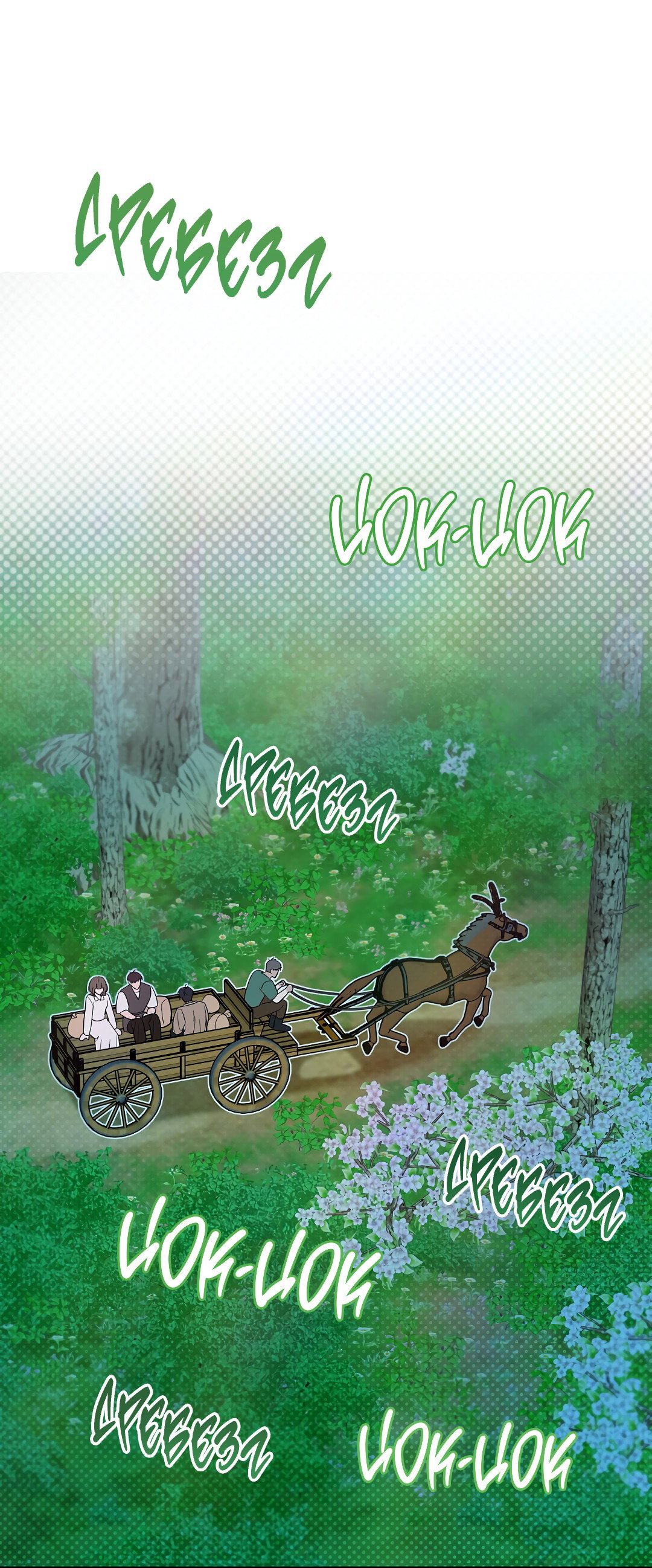 Манга Моя крыса — пробудившийся S-ранга - Глава 12 Страница 46