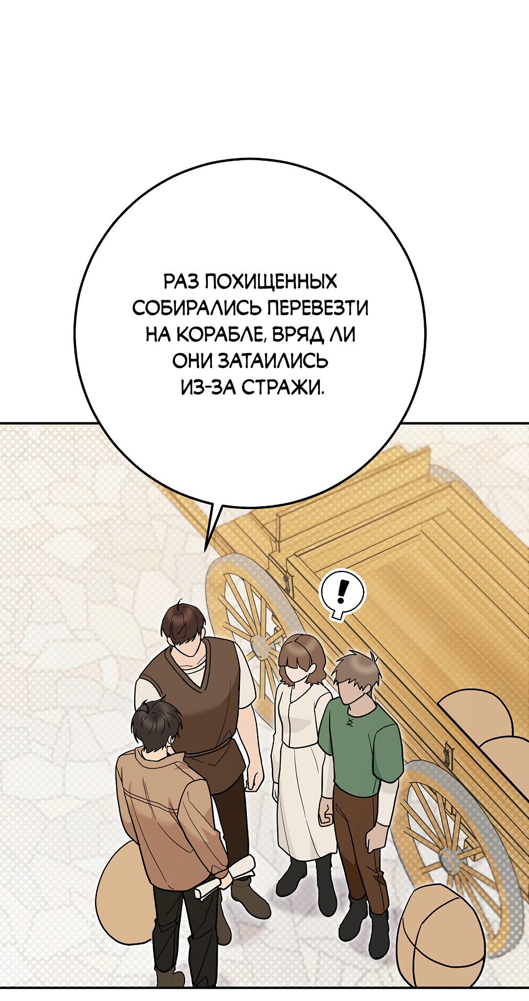 Манга Моя крыса — пробудившийся S-ранга - Глава 13 Страница 16