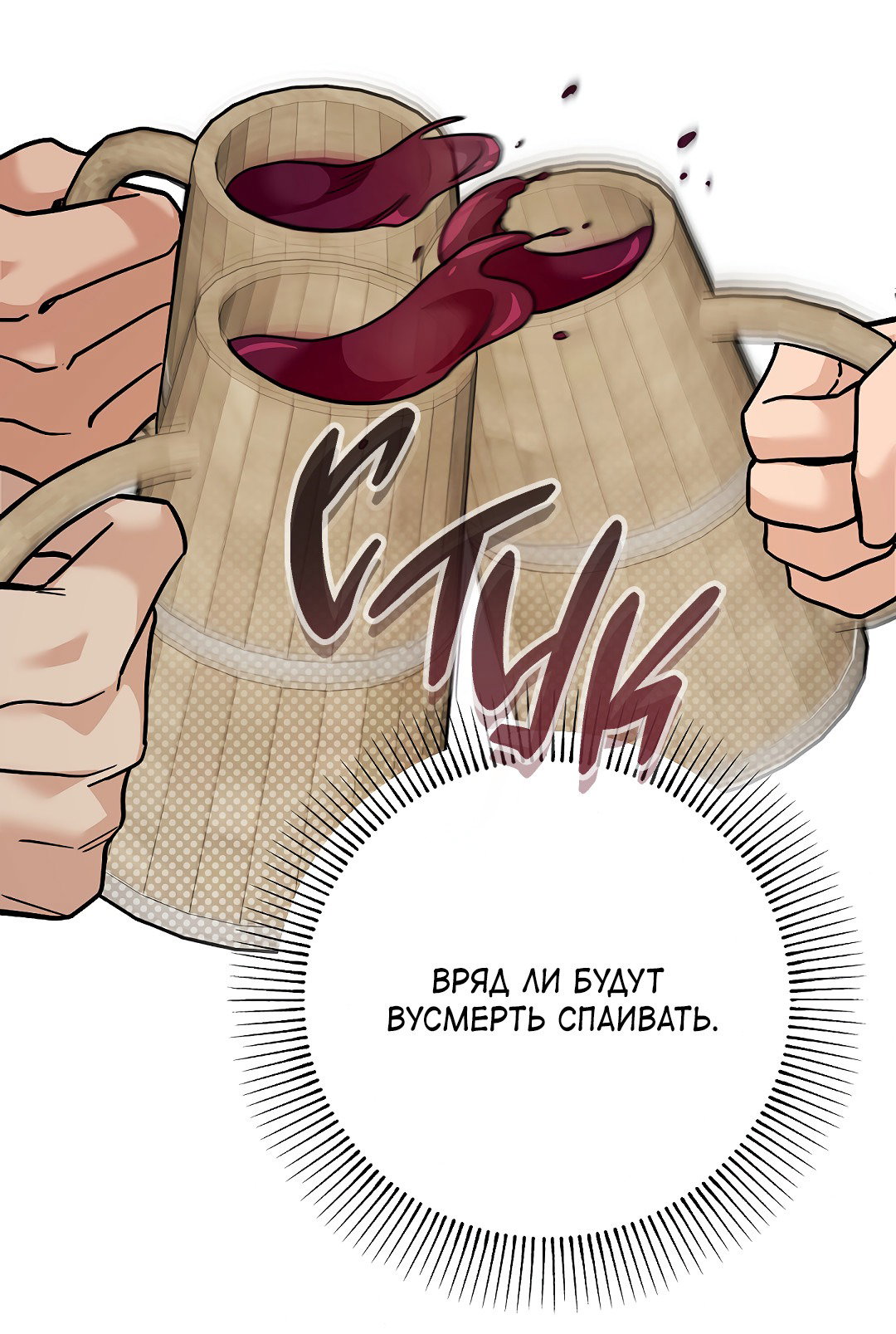 Манга Моя крыса — пробудившийся S-ранга - Глава 14 Страница 12