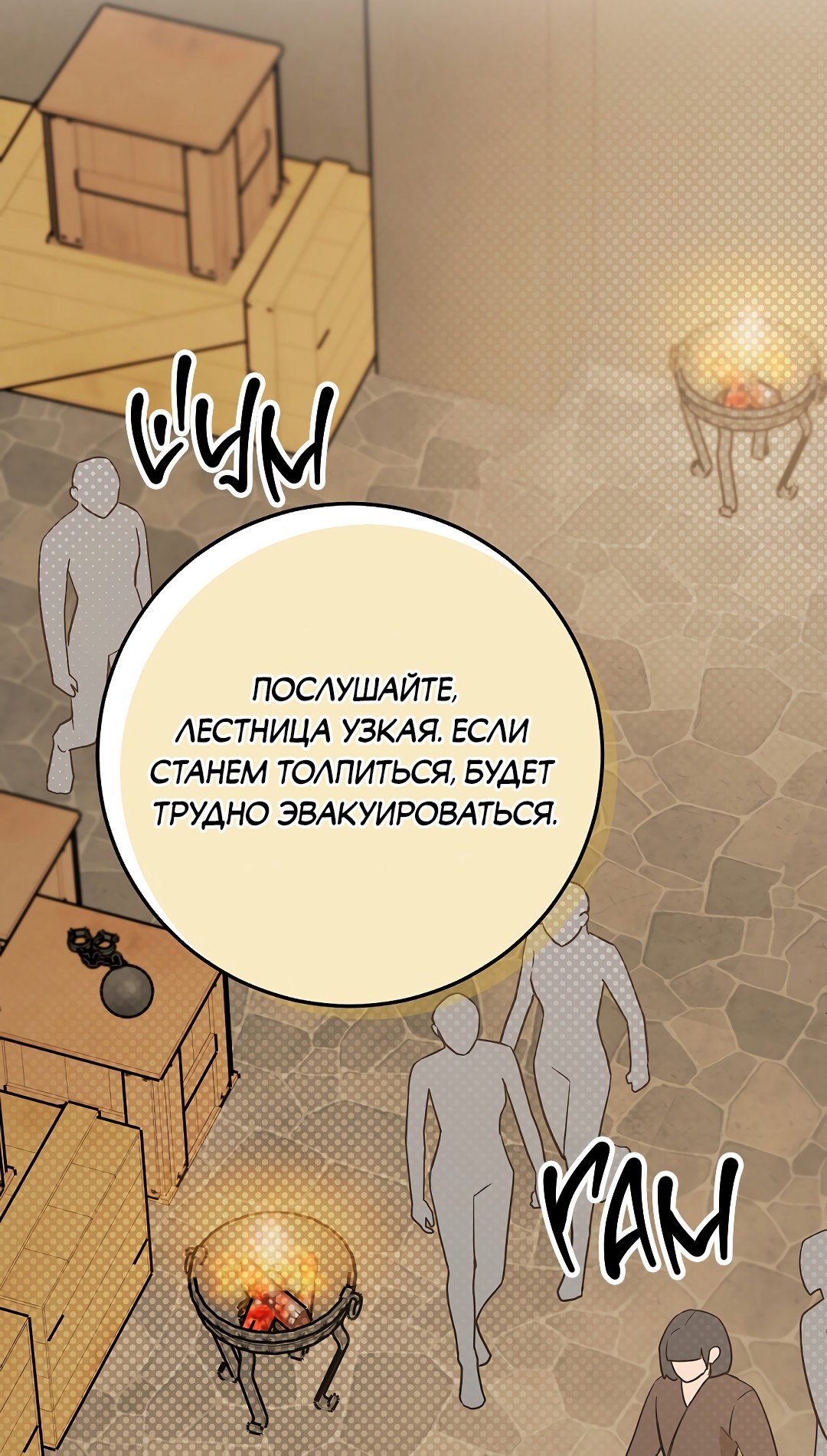 Манга Моя крыса — пробудившийся S-ранга - Глава 14 Страница 52