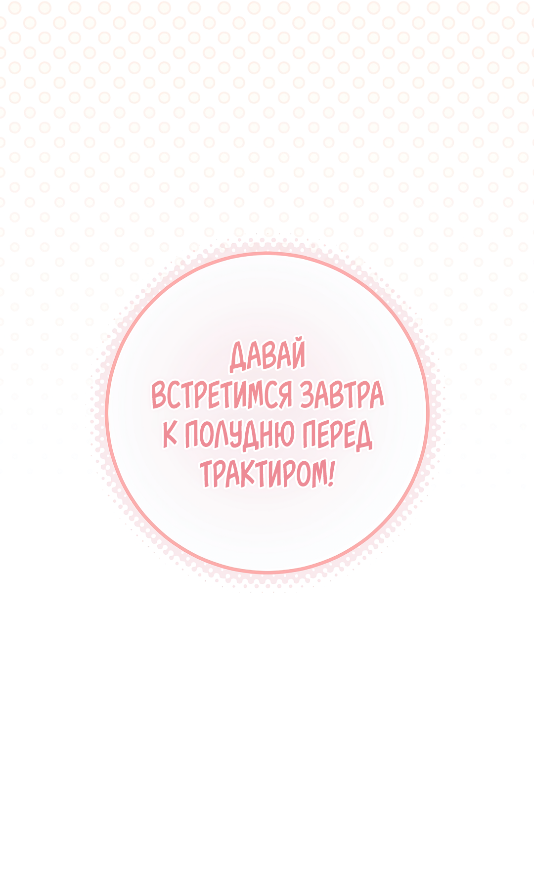 Манга Моя крыса — пробудившийся S-ранга - Глава 19 Страница 43