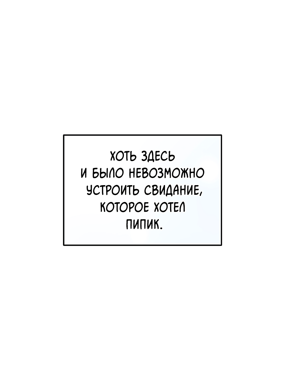 Манга Моя крыса — пробудившийся S-ранга - Глава 19 Страница 72