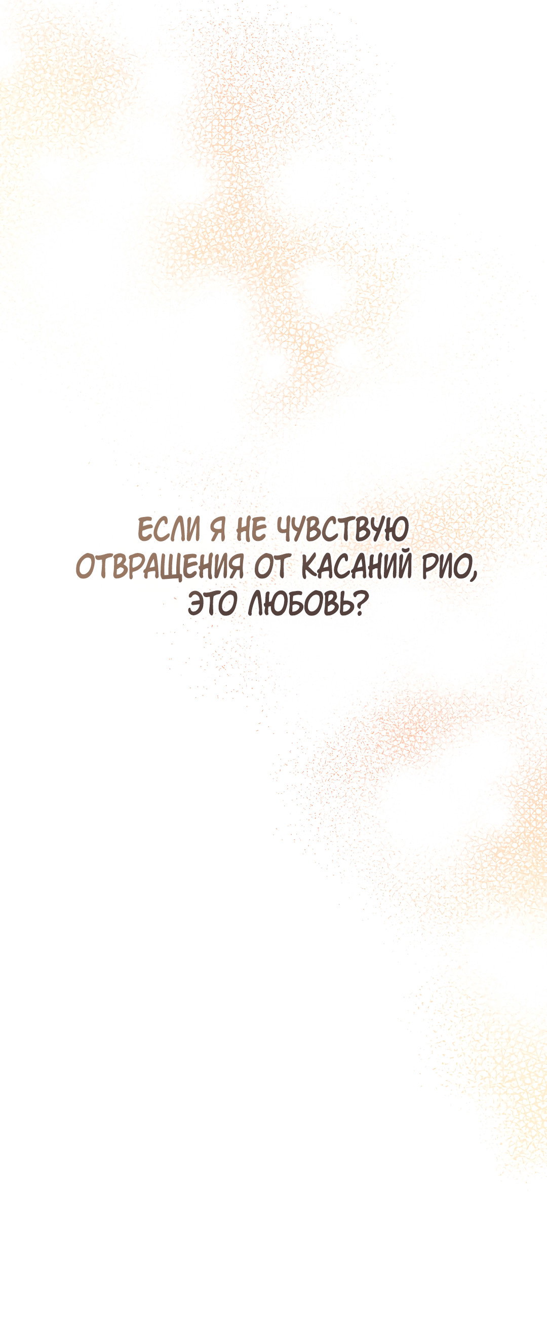 Манга Моя крыса — пробудившийся S-ранга - Глава 22 Страница 15