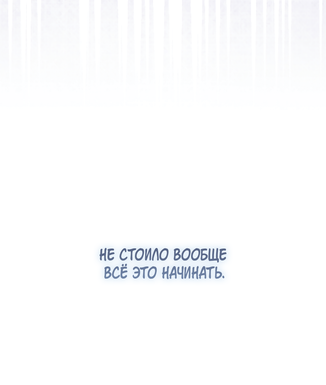 Манга Моя крыса — пробудившийся S-ранга - Глава 25 Страница 70