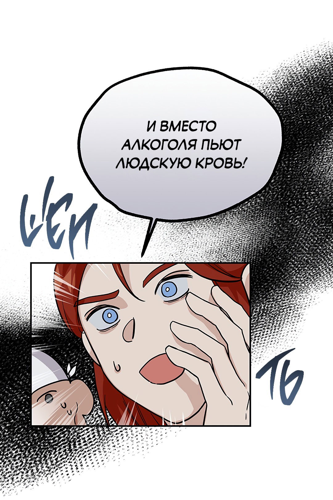 Манга Моя крыса — пробудившийся S-ранга - Глава 4 Страница 18