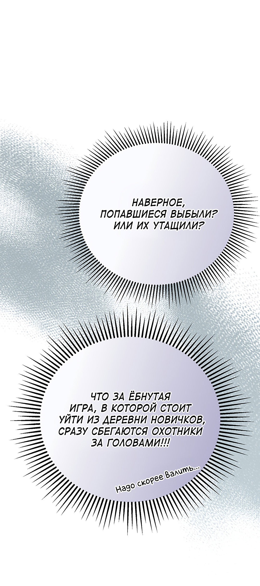 Манга Моя крыса — пробудившийся S-ранга - Глава 4 Страница 37