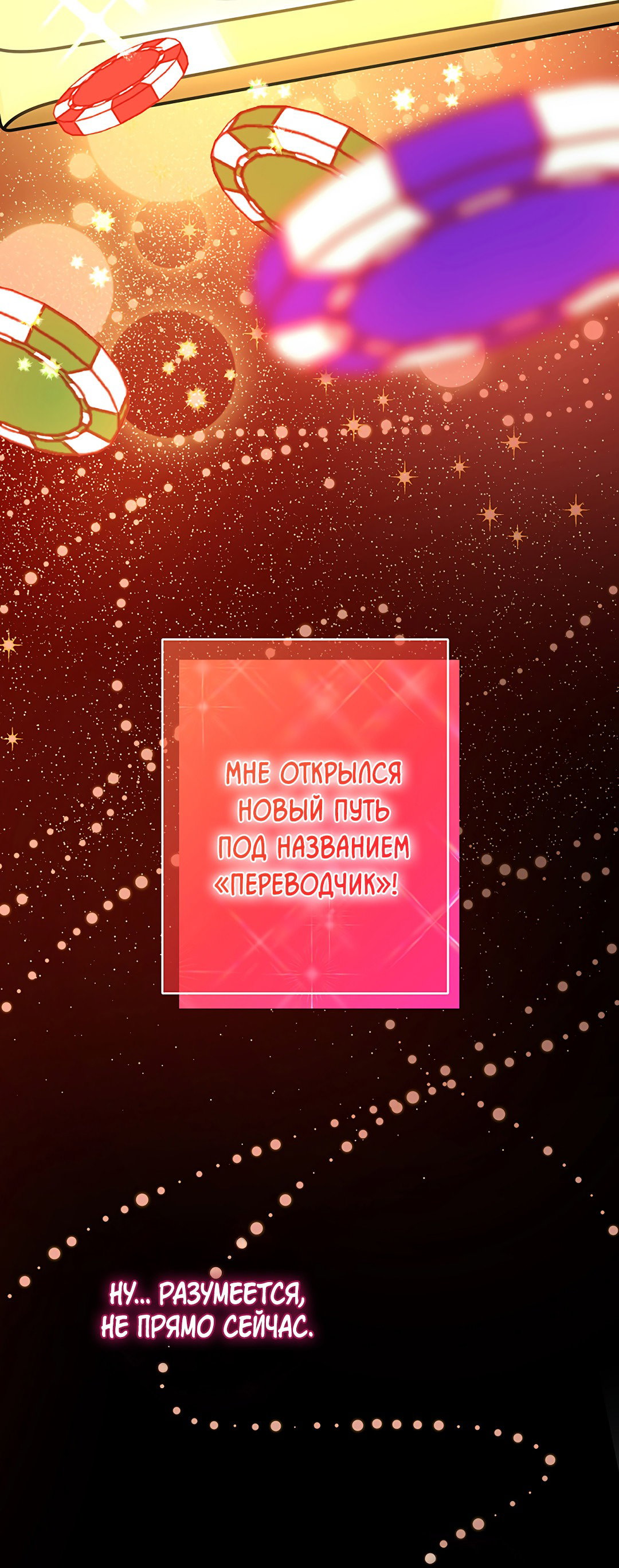 Манга Моя крыса — пробудившийся S-ранга - Глава 2 Страница 62