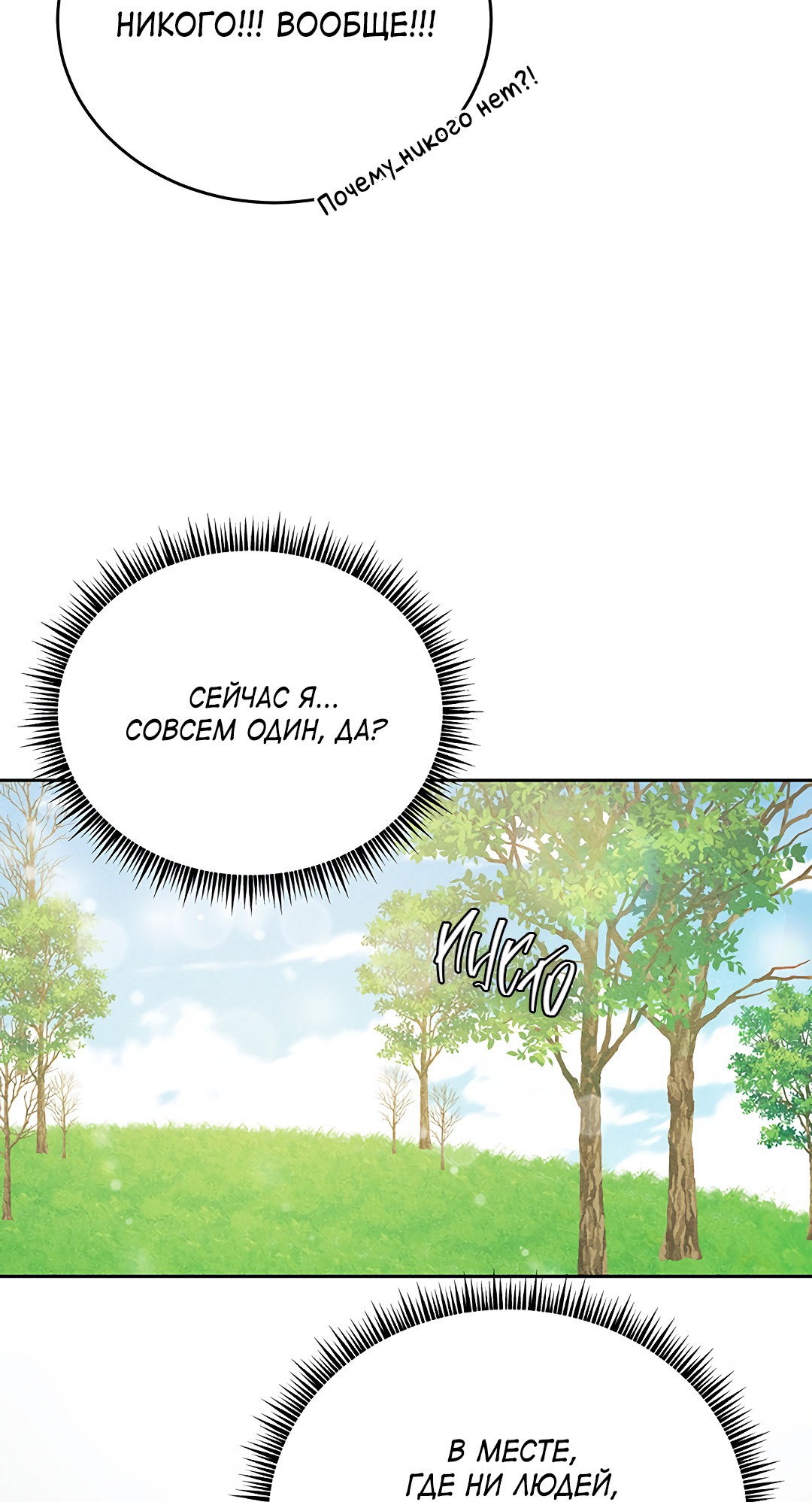 Манга Моя крыса — пробудившийся S-ранга - Глава 1 Страница 62