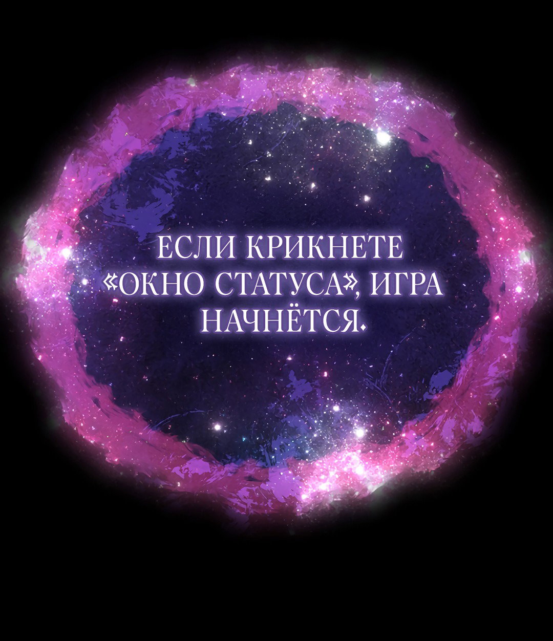 Манга Моя крыса — пробудившийся S-ранга - Глава 1 Страница 41