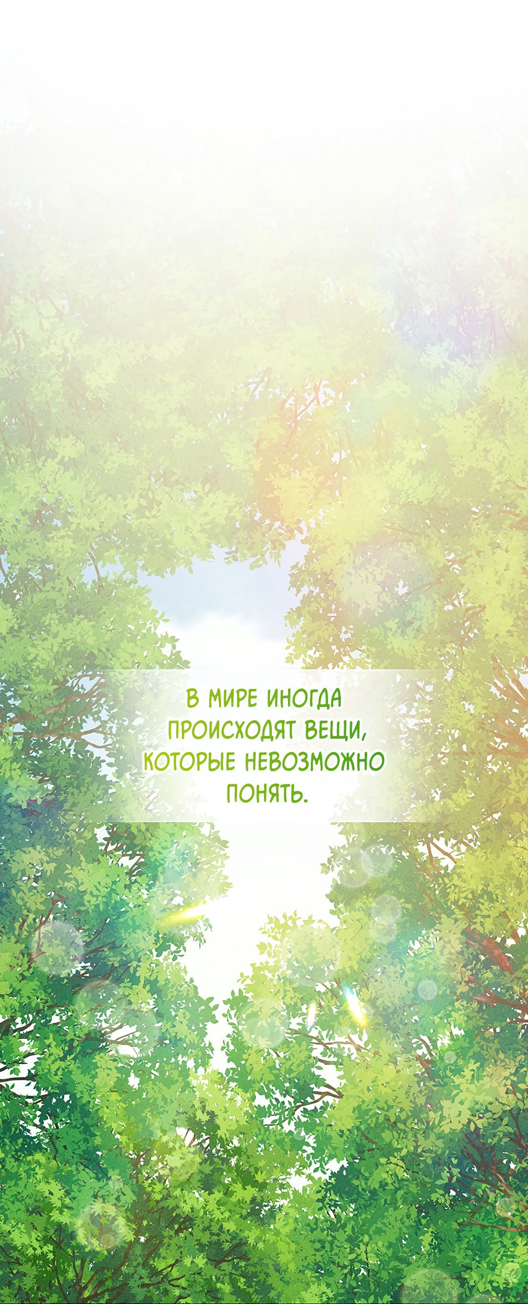 Манга Моя крыса — пробудившийся S-ранга - Глава 1 Страница 15