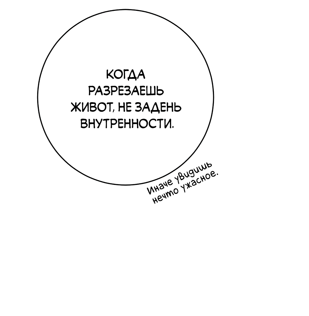 Манга Моя крыса — пробудившийся S-ранга - Глава 5 Страница 5