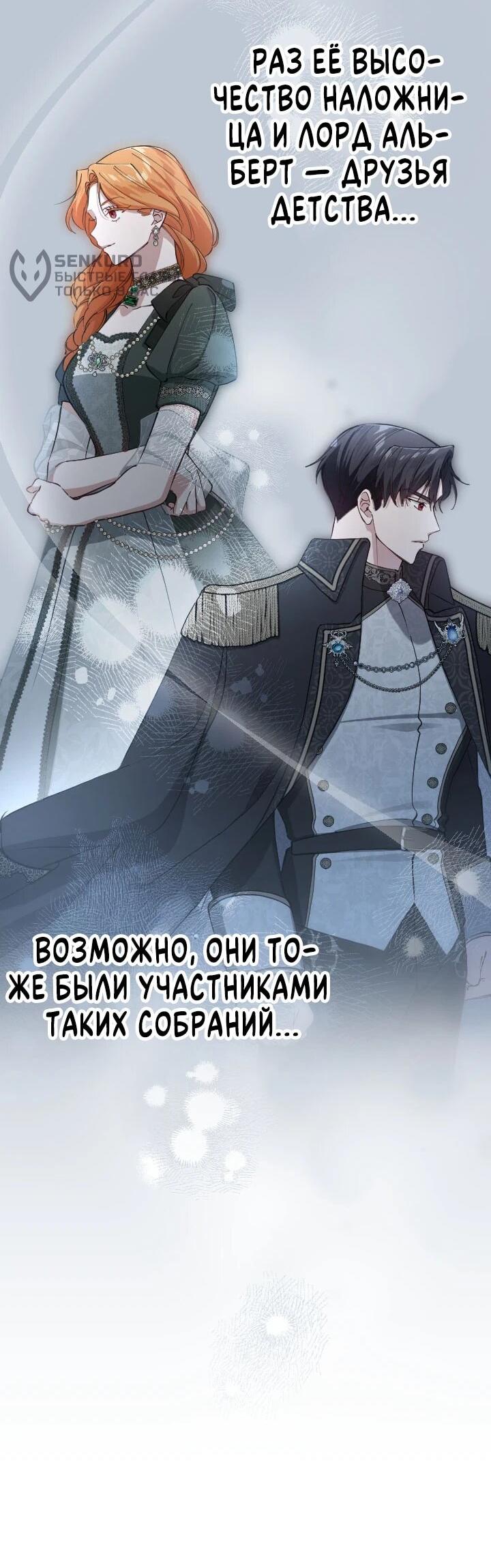 Манга Я стала мачехой для ребенка, которому оставалось жить совсем недолго - Глава 34 Страница 11