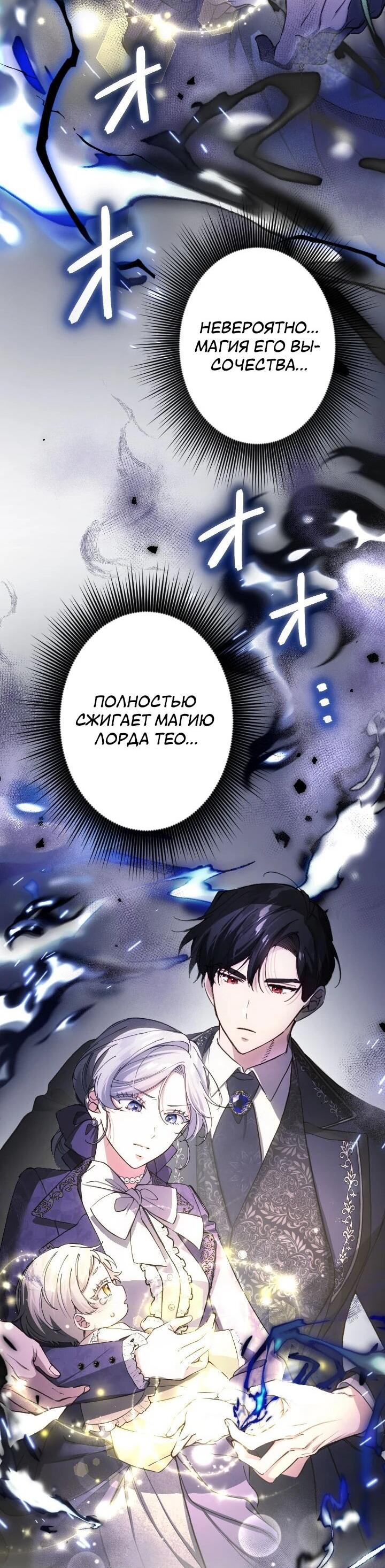 Манга Я стала мачехой для ребенка, которому оставалось жить совсем недолго - Глава 39 Страница 21